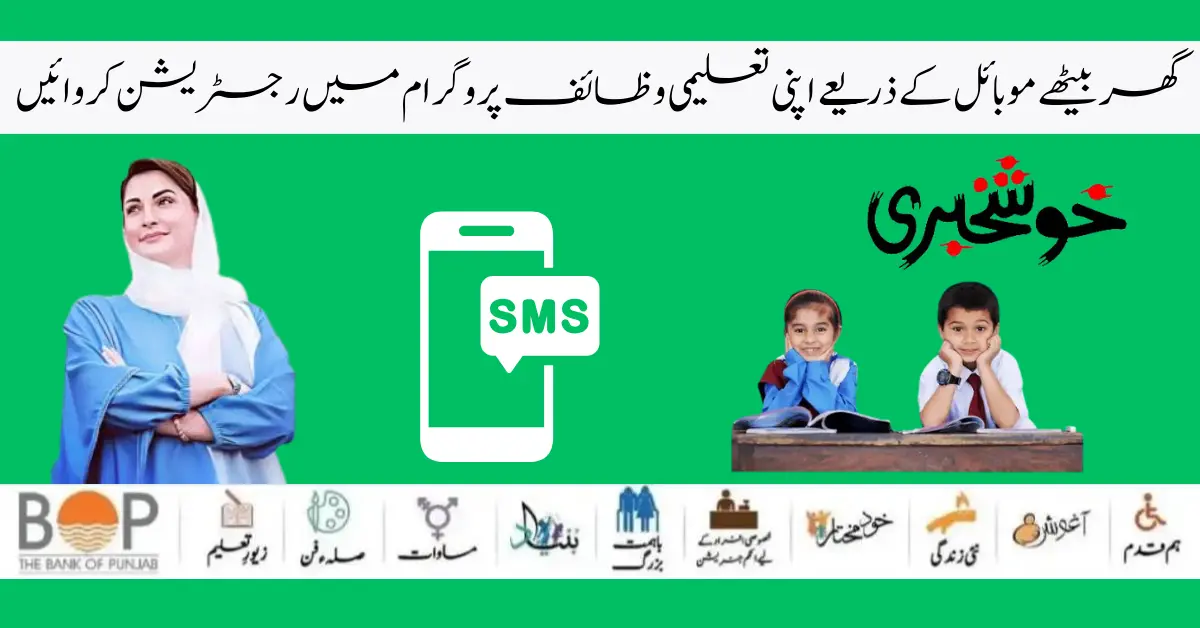 Benazir Taleemi Wazaif Progam New Mobile Registration Method 2024 