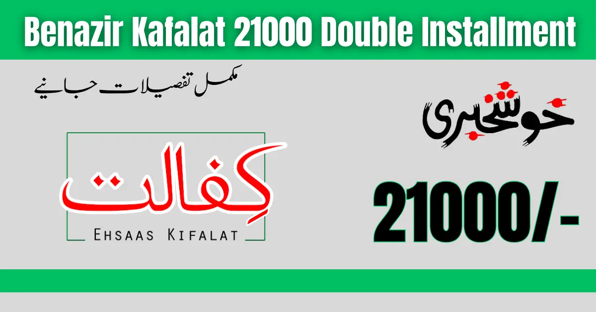 Latest Update Benazir Kafalat 21000 Double Installment Start In KPK 