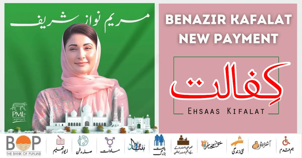 CM Of Maryam Nawaz Announced New Payment Benazir Kafalat [Latest News 2024] 