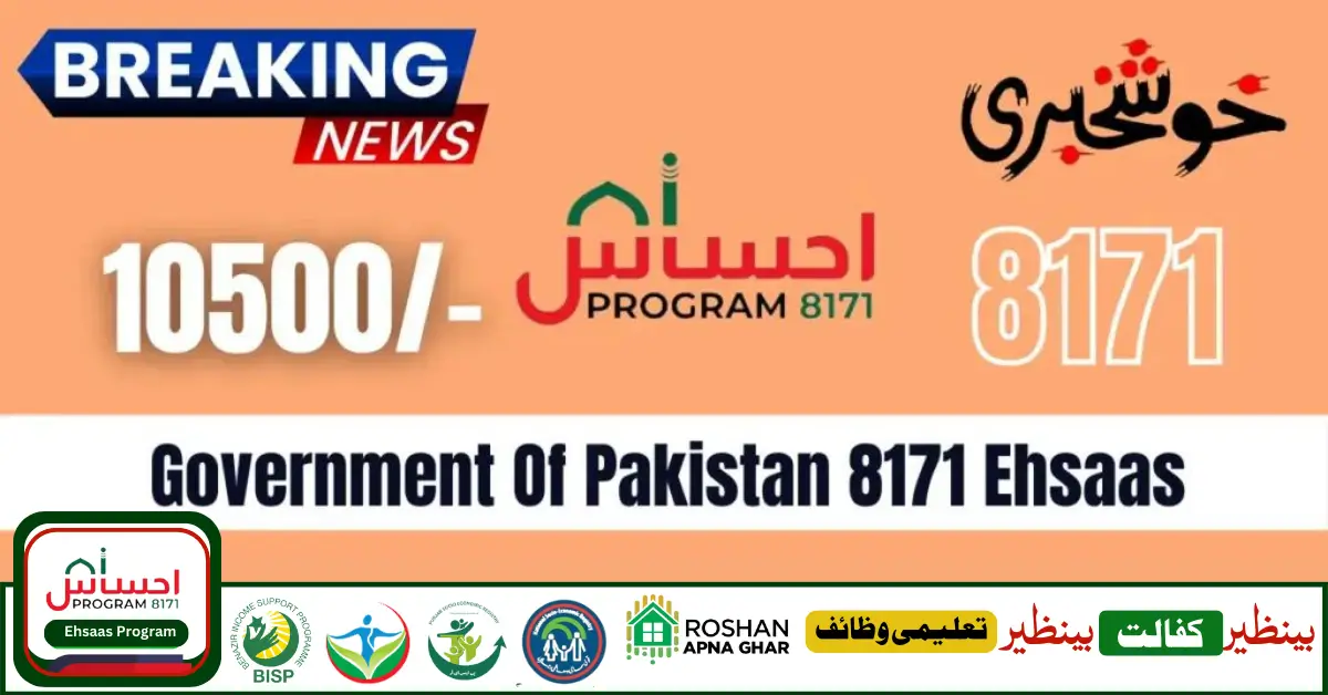 Government Of Pakistan 8171 Ehsaas Payment Verification Process Start Big Update