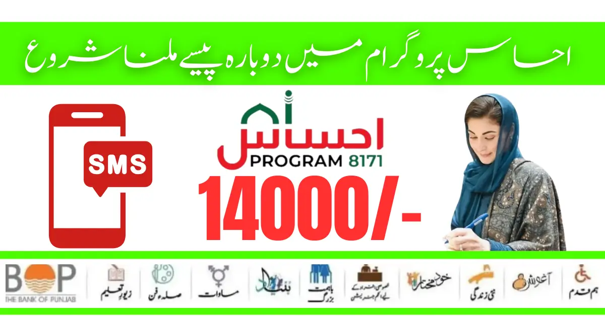 Ehsaas Program 8171 New SMS Service Start For New Payment 14000