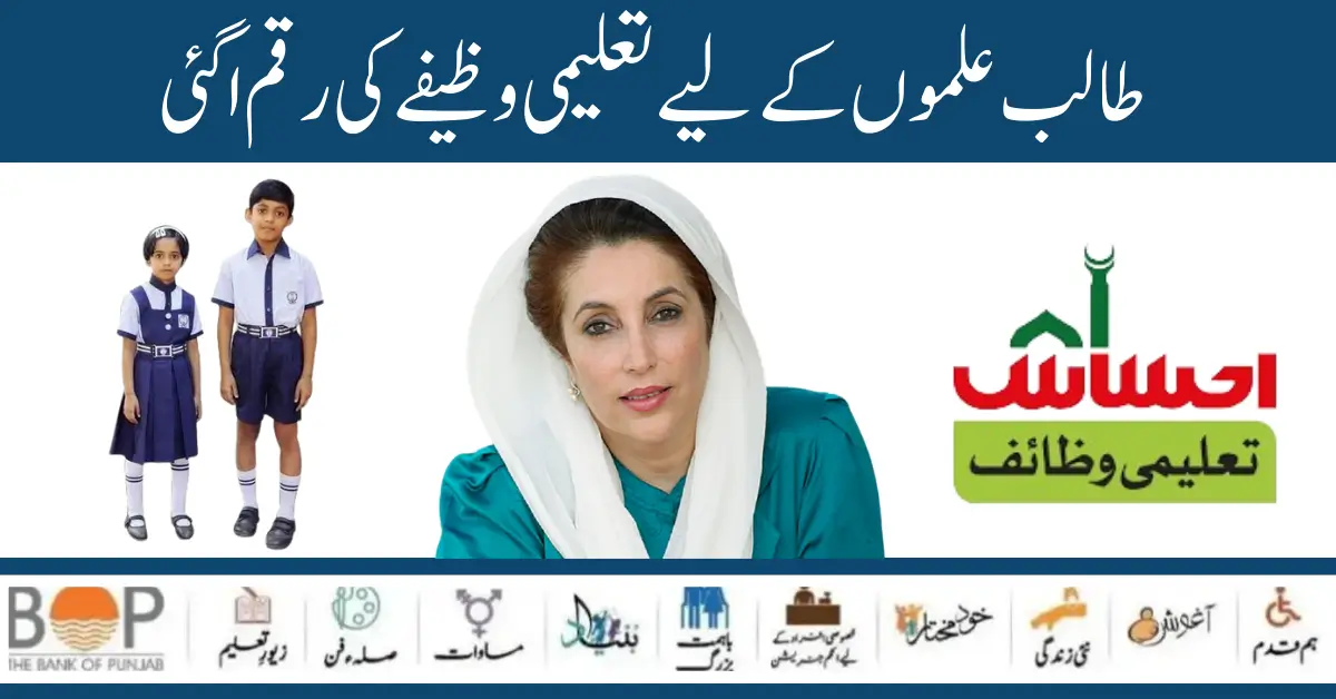 Benazir Taleemi Wazifa New Payment 9000 Start For Students[Latest Update]