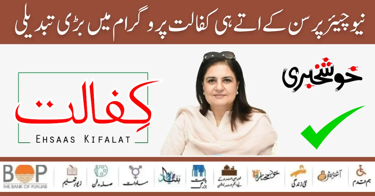 Benazir Kafaalat 10500 Renewal Registration Start Through 8171 Web Portal Form 