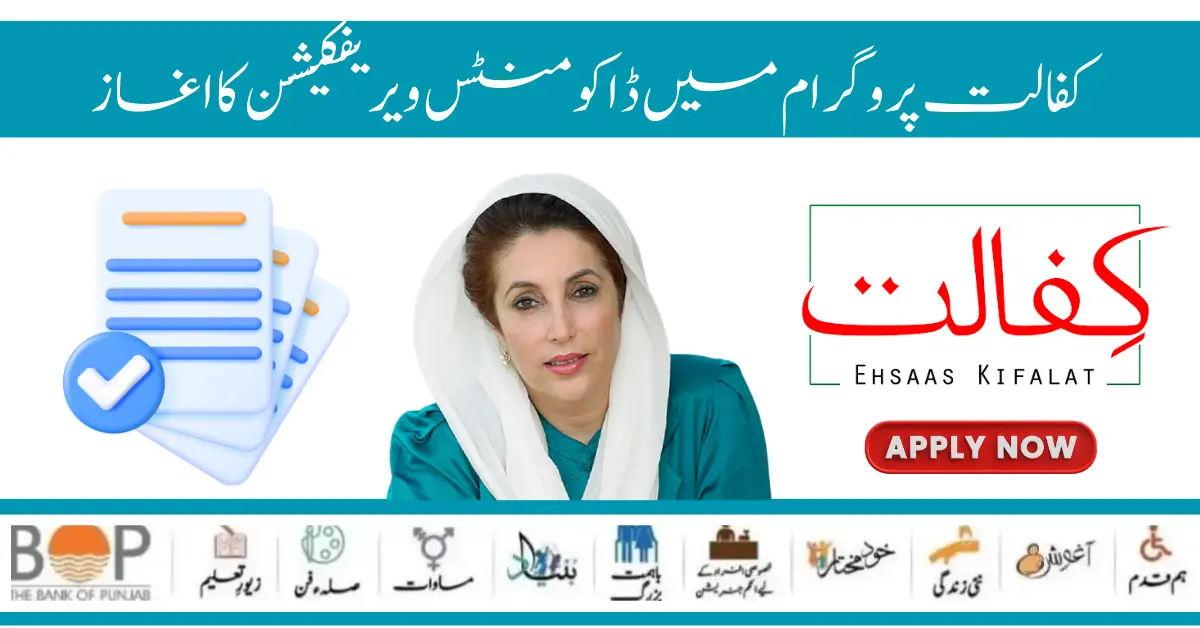 Good News Benazir Kafaalat Program New Document Verification Procedure Start 