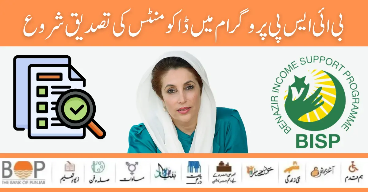 BISP Payment Check Online Document Verification Process Start 