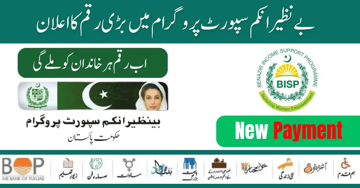 BISP New Payment 10500 Start