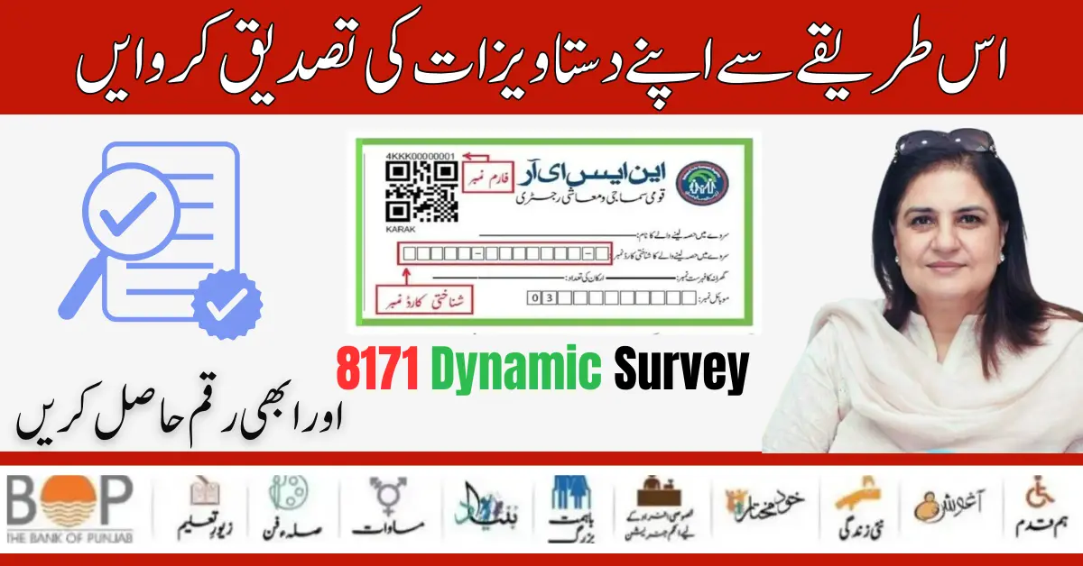 BISP Document Verification Process Start Through NSER Dynamic Survey