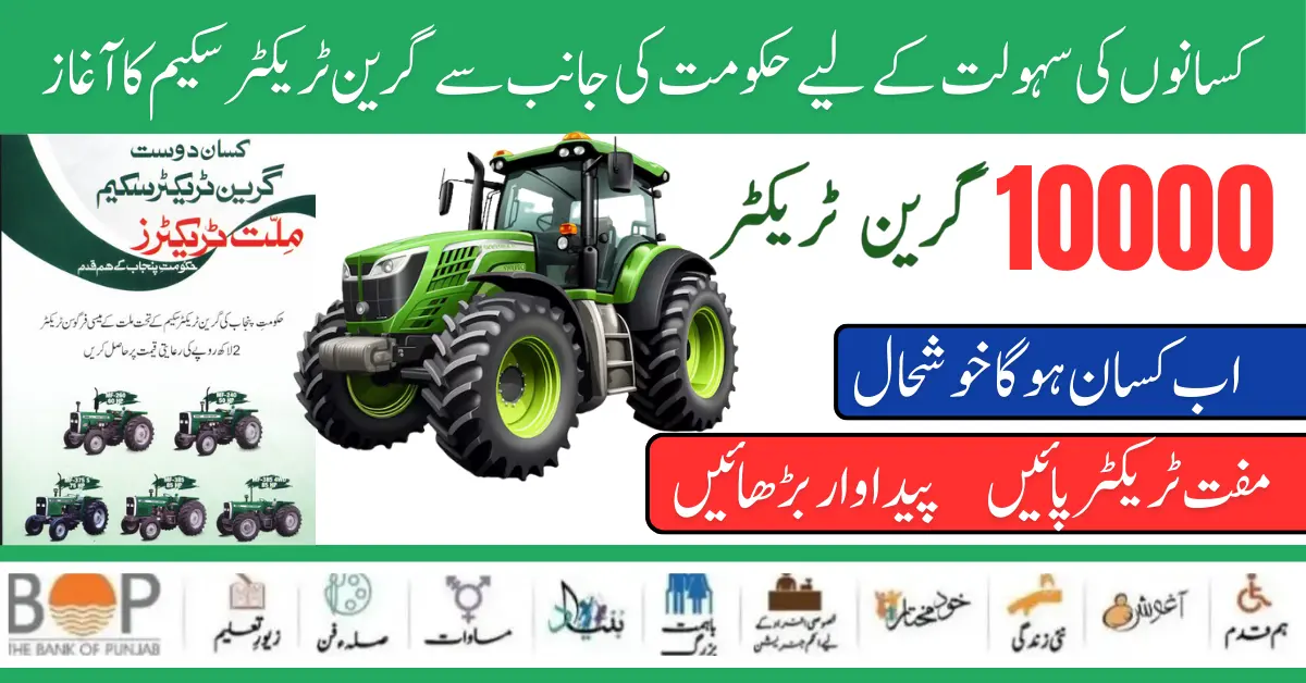 Government Of Punjab Launch New Green Tractor Scheme 2024 For Kisan 