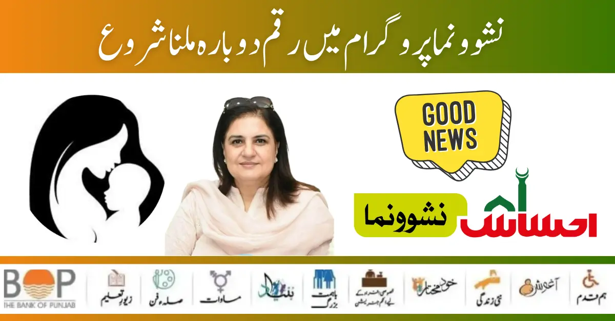 Benazir Nashonuma 3500 Payment Released 2024 Latest Update 