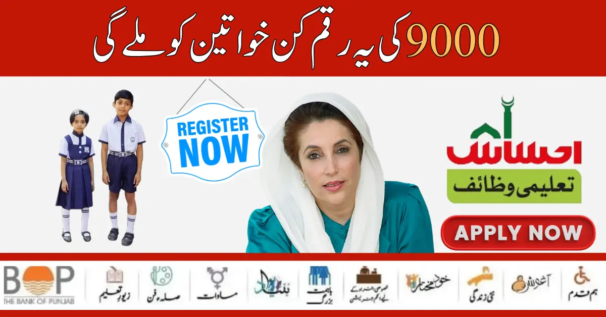 Benazir Taleemi Wazifa New Payment 9000 Document Verification Process Start 2024