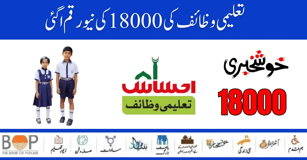 Who Is Eligible For Ehsaas Taleemi Wazaif Program New Payment 18000?