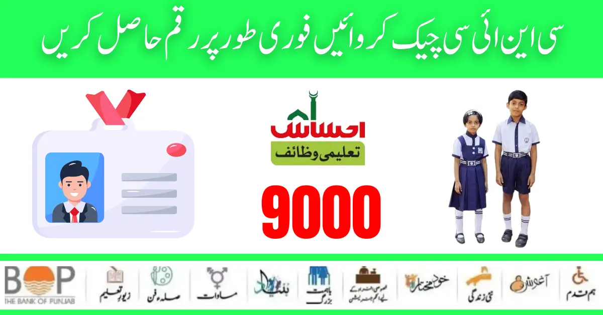 Benazir Taleemi Wazaif Program 9000 CNIC Check Online 2024 [Good News] Benazir Taleemi Wazaif Program 9000 CNIC Check Online 2024 [Good News]