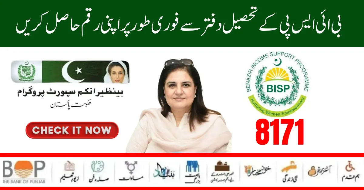 Receive New Payment 10500 BISP 8171 Program Through BISP Tehsil Office 2024