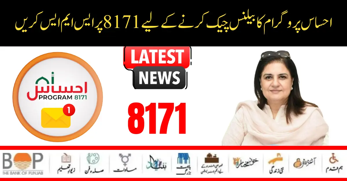 How to Apply By 8171 SMS Method New Registration Procedure Start For Ehsaas Program