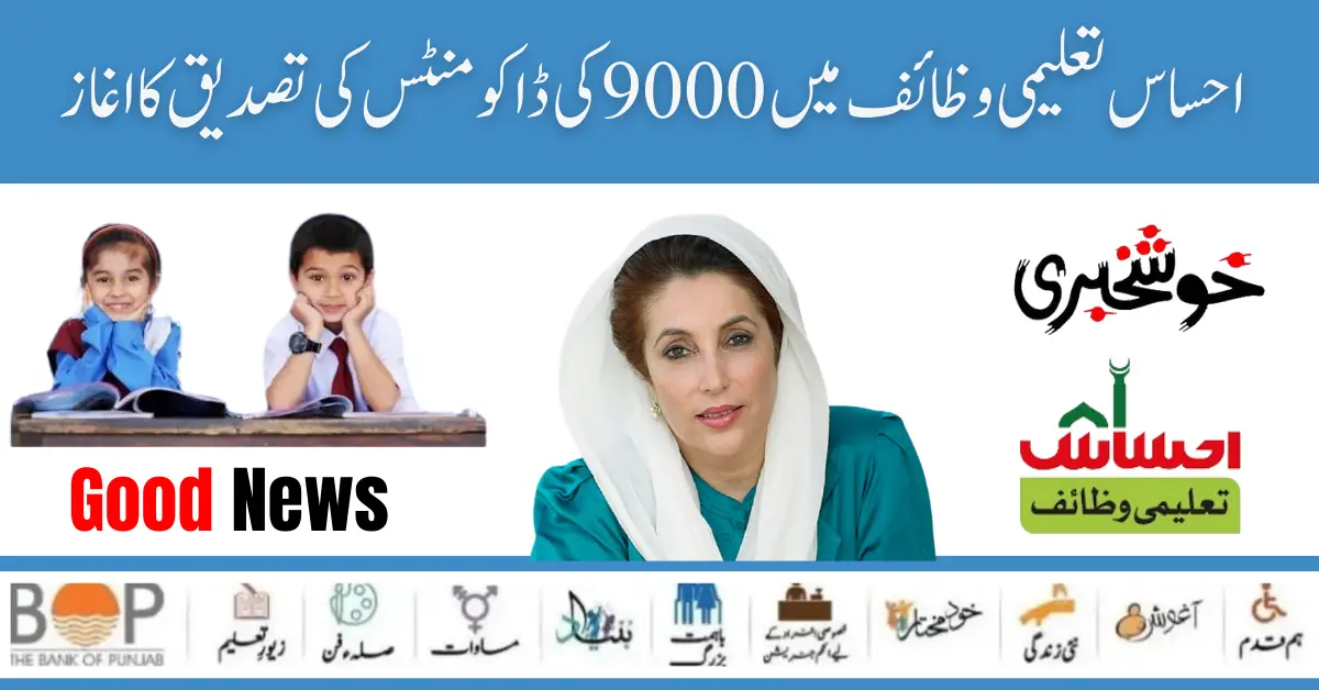 Ehsaas Taleemi Wazaif 9000 New Document Verification Process Start For Students