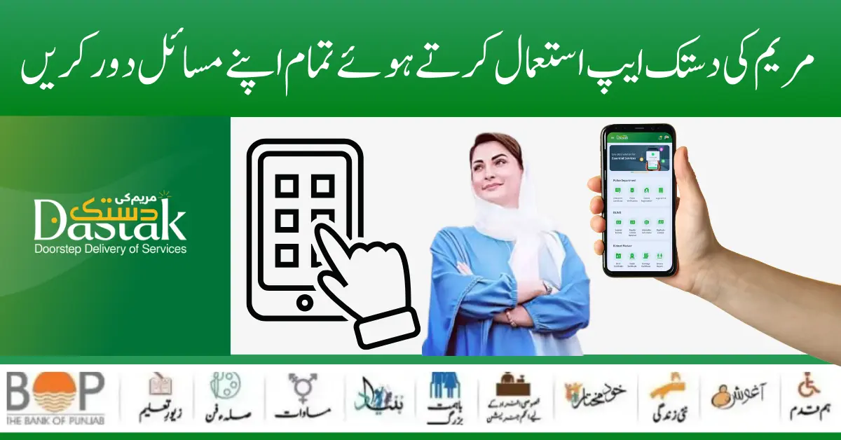 Good News! CM Maryam Announced Dastak Program 2024 to Provide Services to Homes