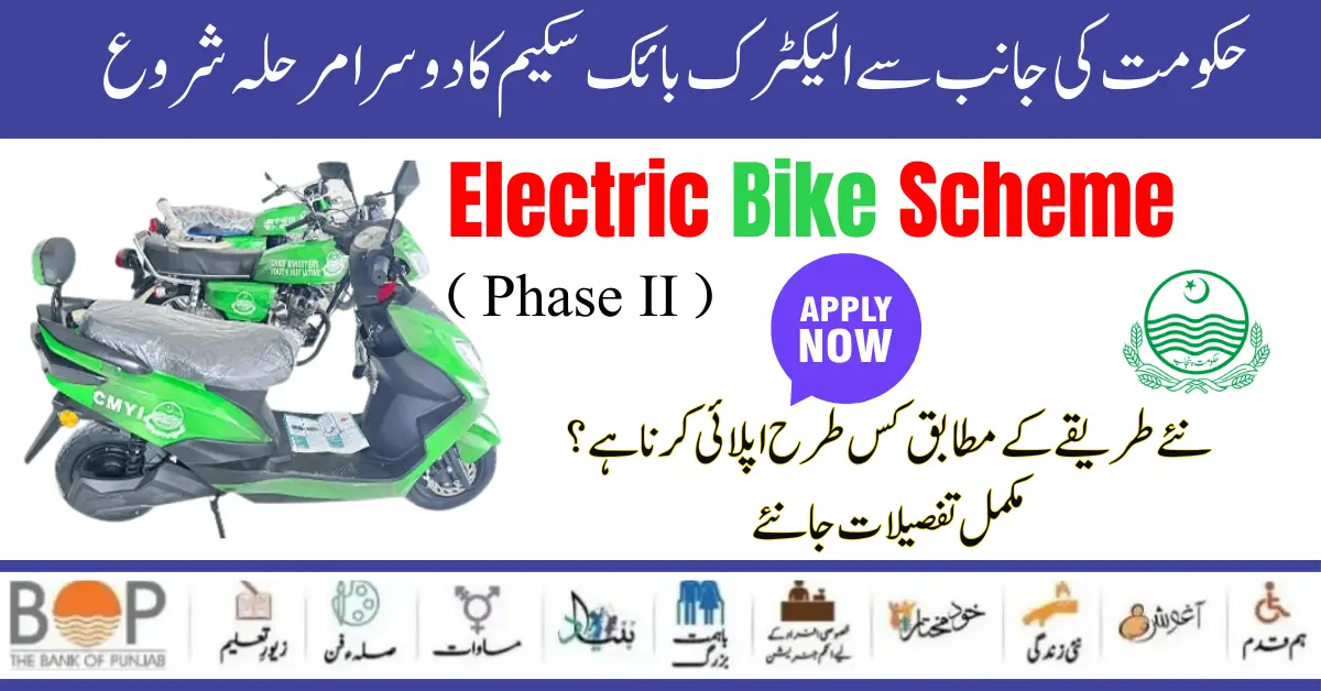 Good News! Punjab 20000 Electric Bike Scheme New Online Registration Form Launch 2024