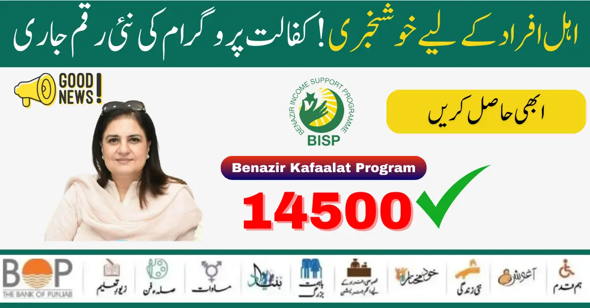 Kafaalat Programme 14500 Payment Release For Eligible Persons