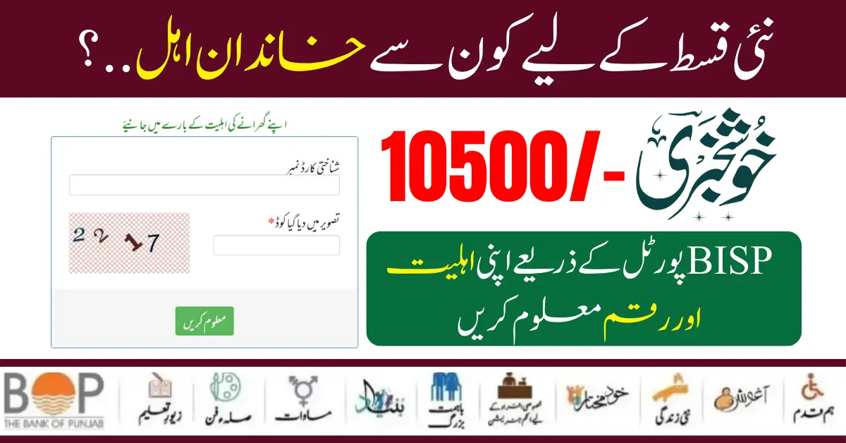 Who Are Eligible Families New Payment 10500 Benazir Income Support Program 