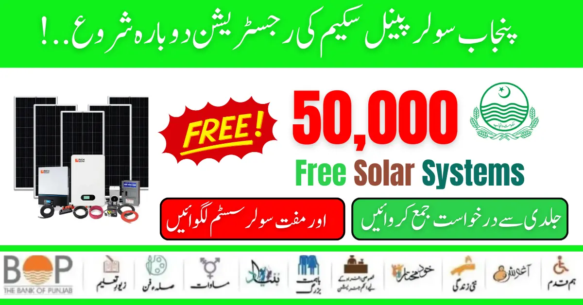 Punjab Government Release 50000 Free Solar Panel Scheme 2024