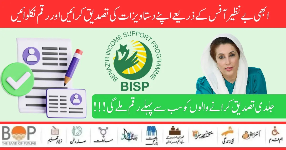 Verify Documents Of Benazir Program 2024 Through the BISP Office