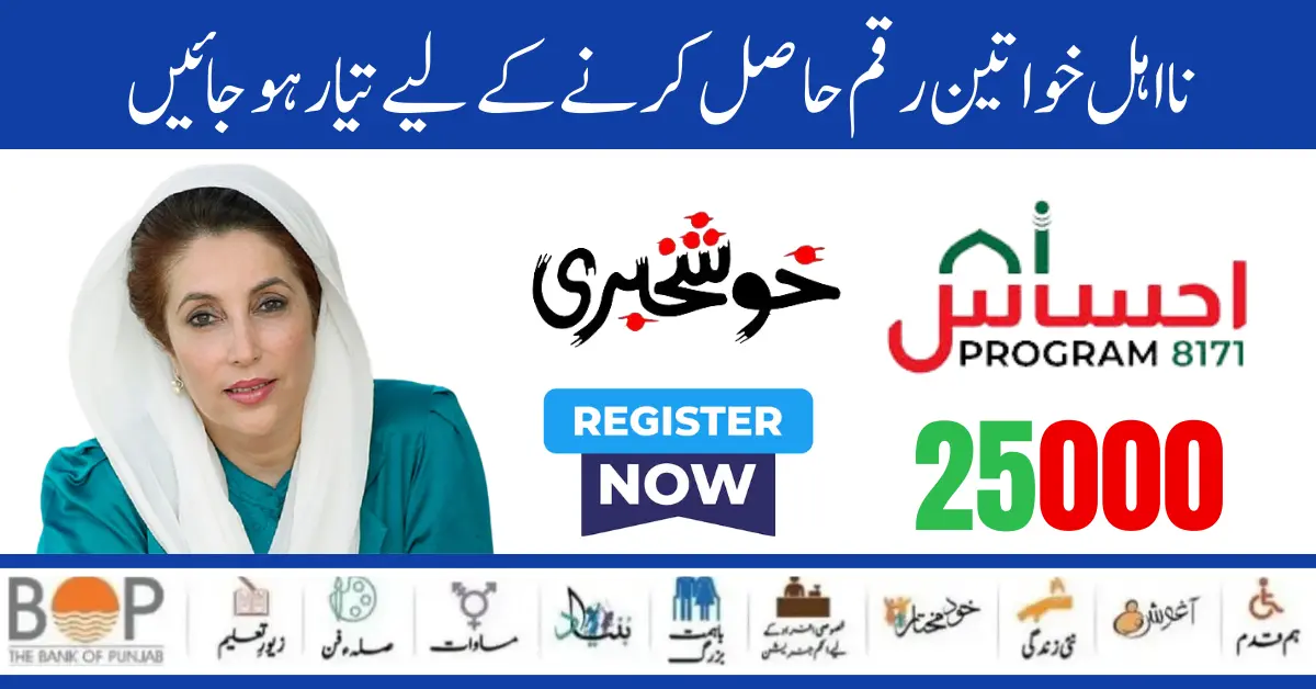 8171 Ehsaas Program 25000 BISP Online Registration Start 2024 Update