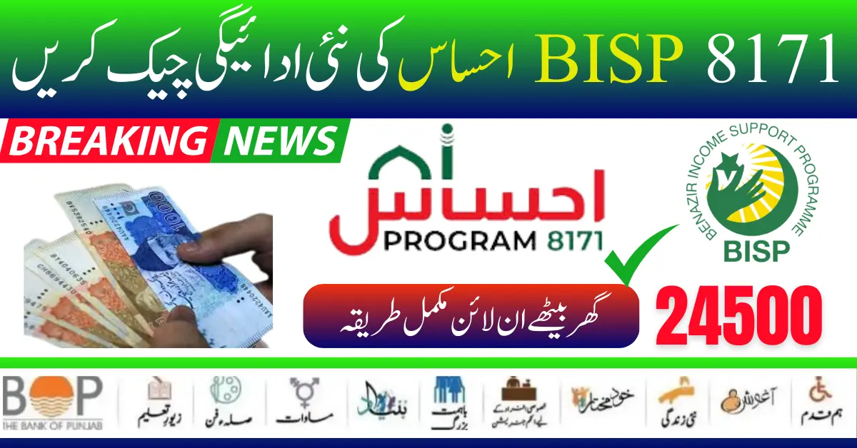 8171 Ehsaas BISP Program 24500 Online Payment Check Update