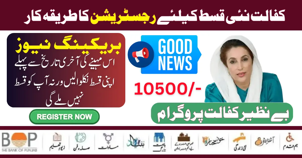 Kafaalat Portal New Payment 10500 Registration Procedure Start 2024