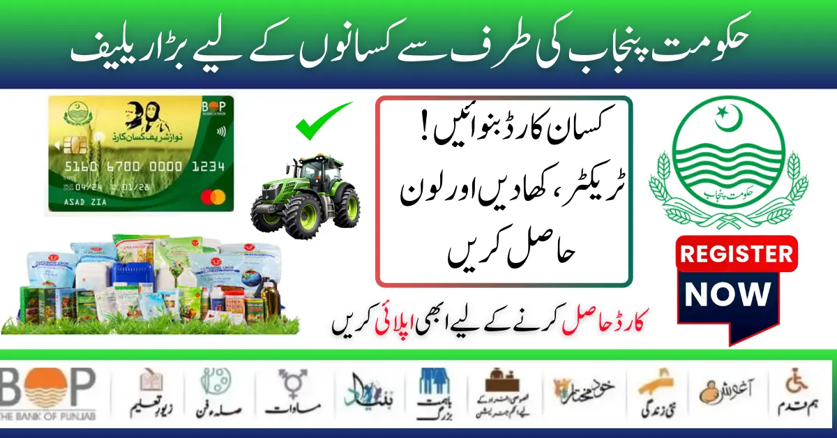 Latest Kisan Card Registration 8070 Start For New Farmers Of Punjab