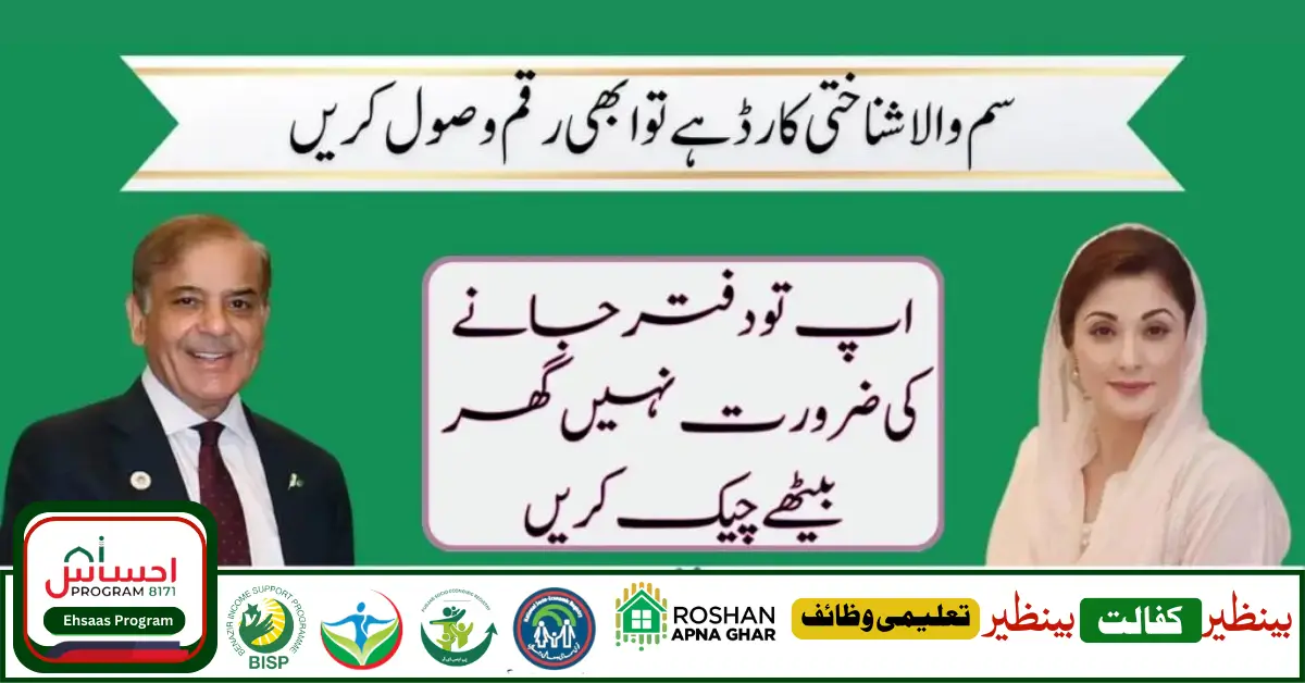 Good News: Kafalat Program New Payment Increase 10500 2024 