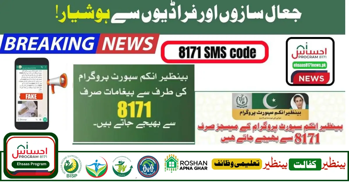 All Messages Of Kafaalat Program From BISP Are Sent From 8171 Only