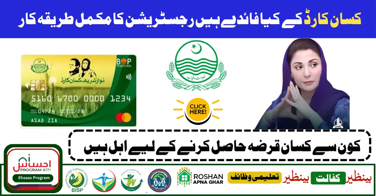 1 Million+ Kissan Card Applications Submitted Know Complete Details