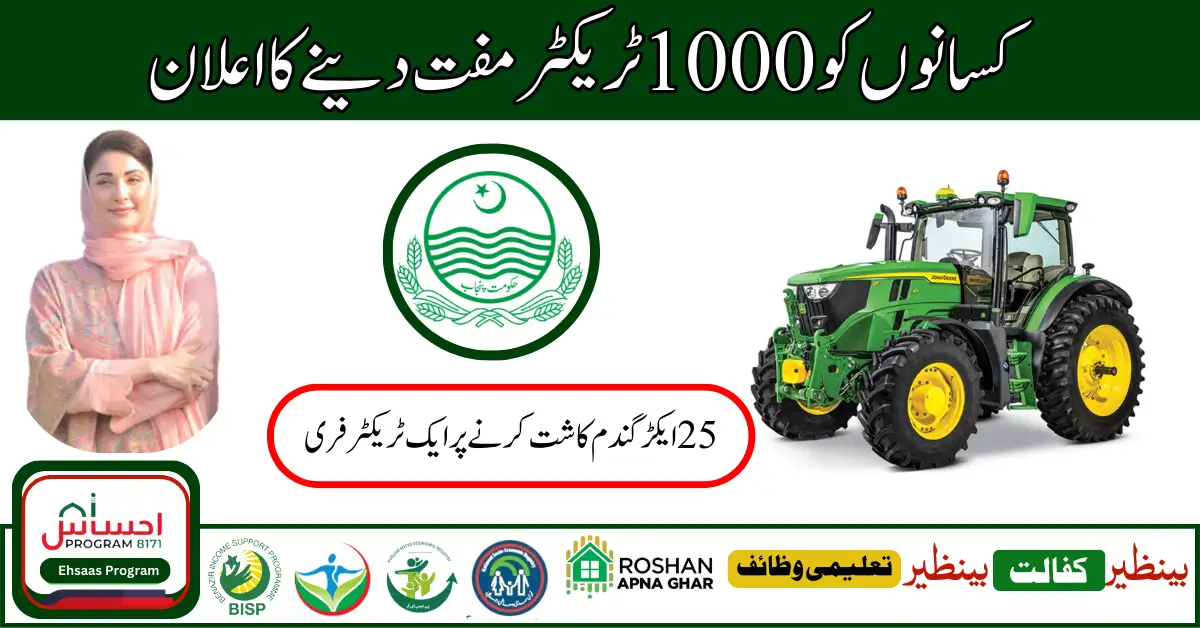 CM Of Punjab Announcement To Give 1000 Free Green Tractors For Farmers