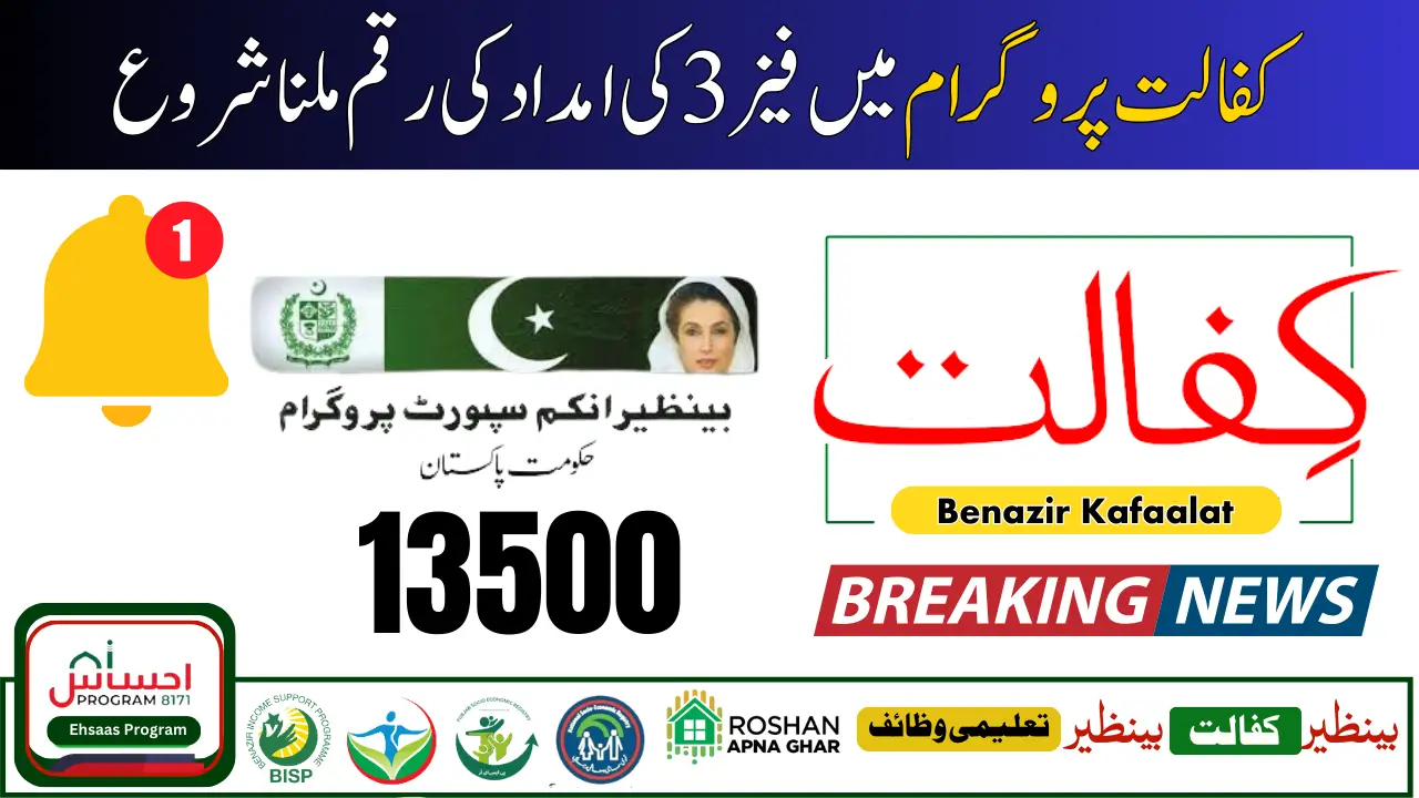 Benazir Kafaalat Program Phase 3 BISP 2025 Registration Form & Survey Launch