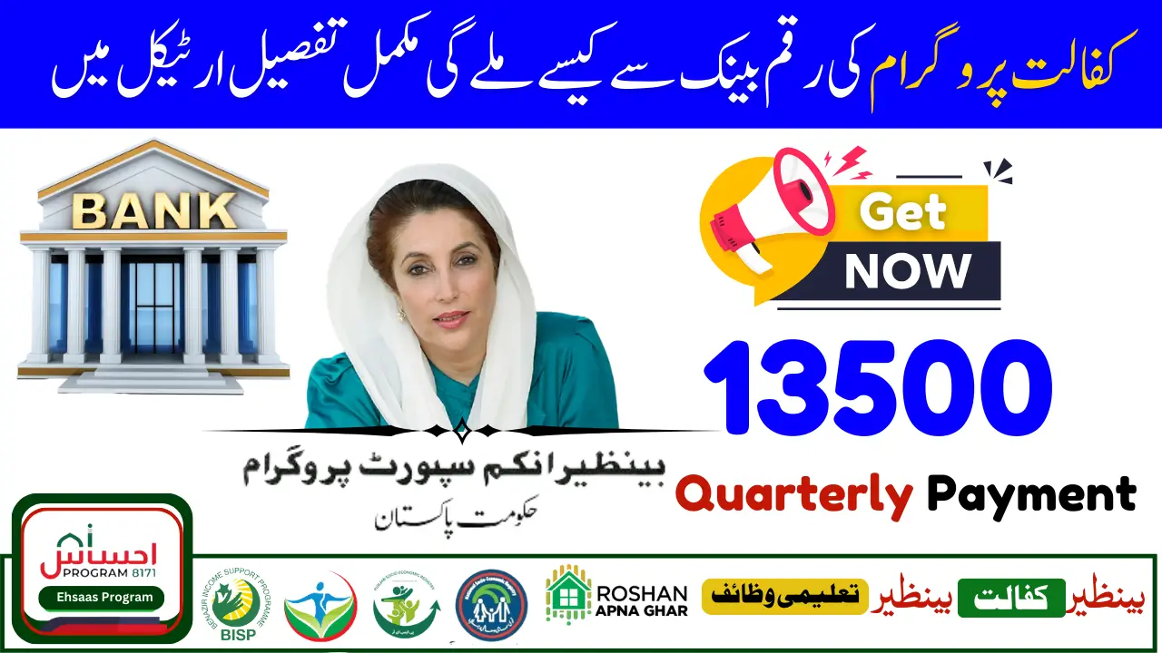 Benazir Kafaalat Rs 13,500 Quarterly Payment Update for Newly Eligible Families