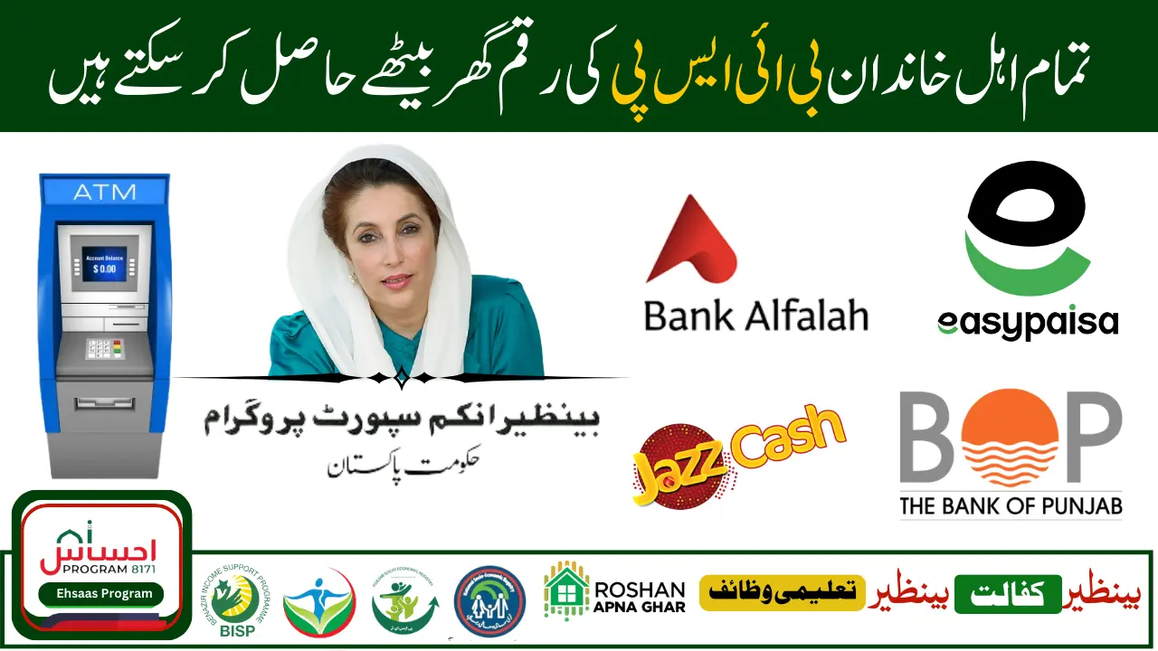 Benazir Income Support Programme Announces Initiative to Open Bank Accounts for All Beneficiaries