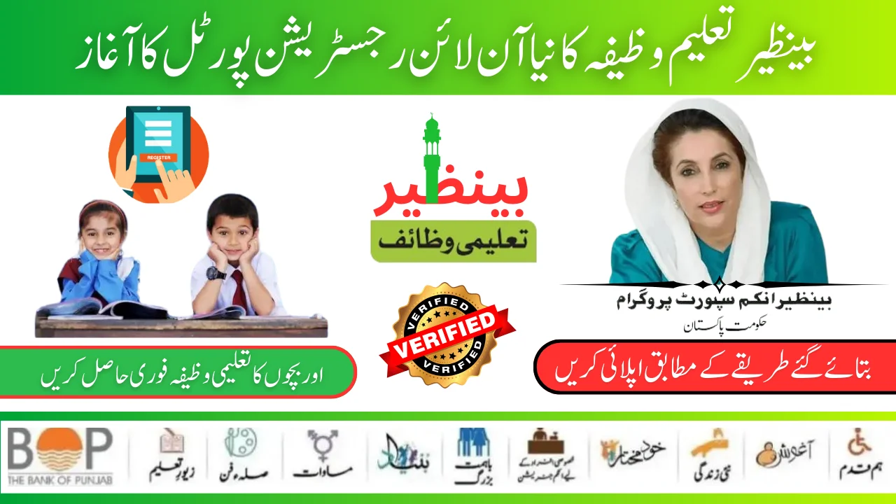 Benazir Taleemi Wazaif Stipend Increase For 80% Attendance Students