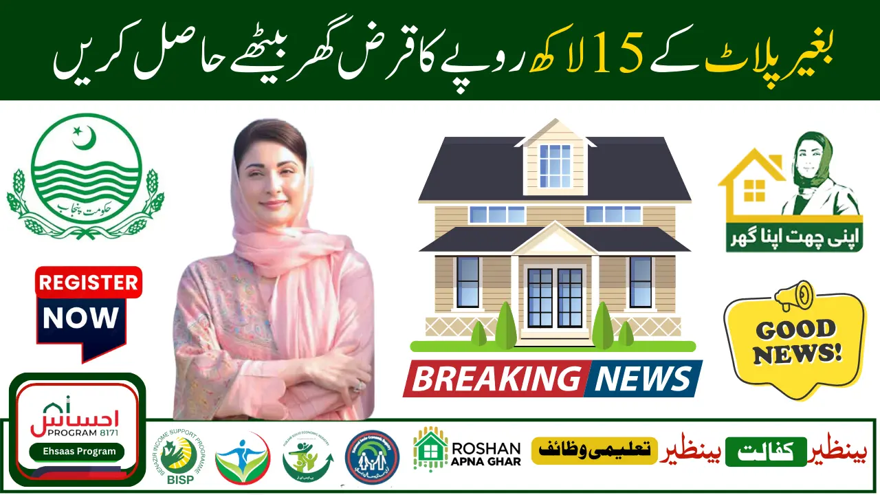 Chief Minister Punjab Apni Chhat Apna Ghar Program Affordable Houses For Low-income Families 2025