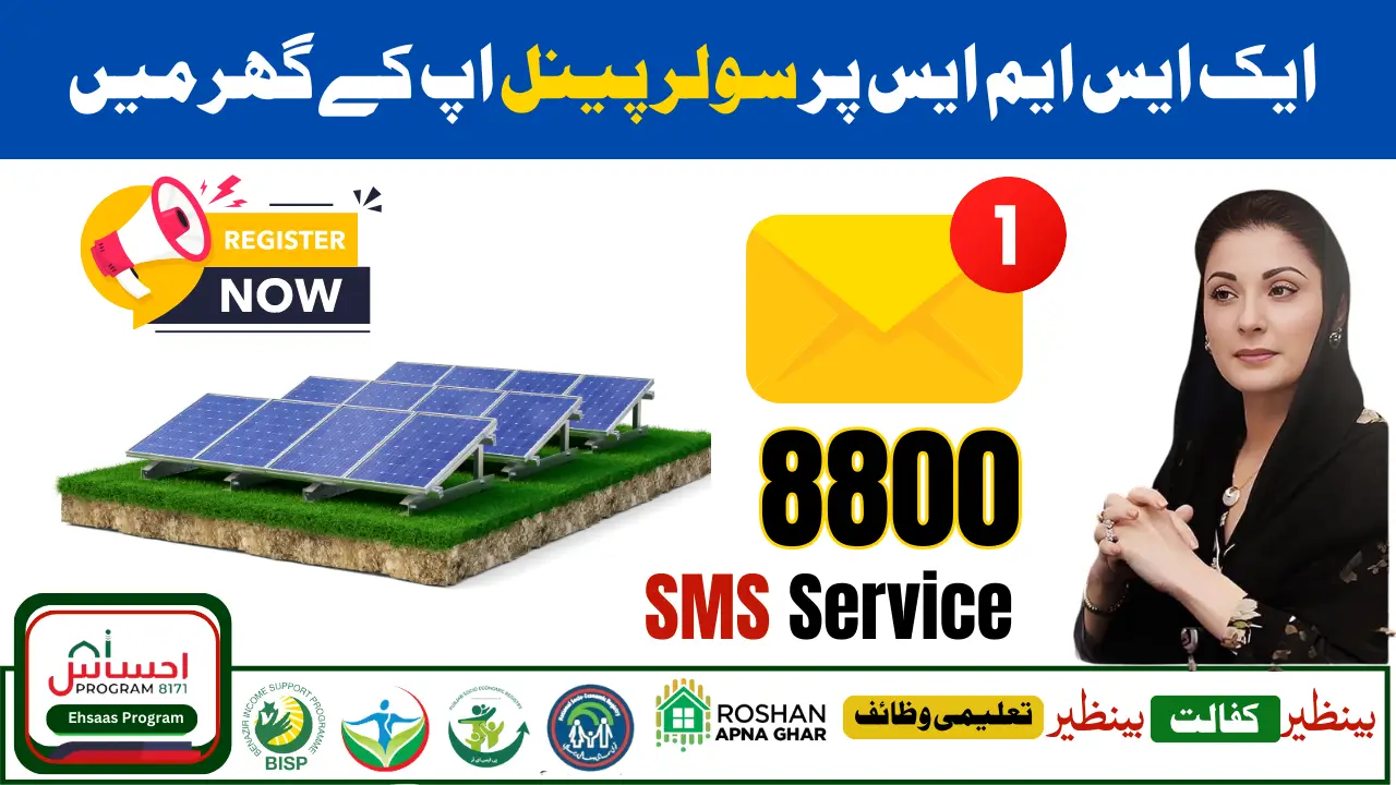 Punjab 8800 Solar Panel Scheme Registration 2025 SMS Service